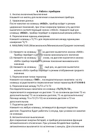 Страница 7