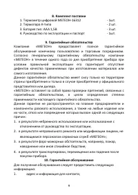 Страница 9