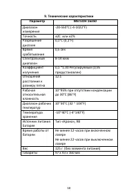 Страница 10