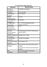 Страница 10