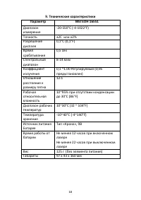 Страница 10