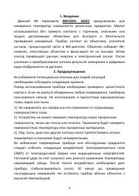 Страница 3