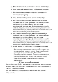 Страница 7