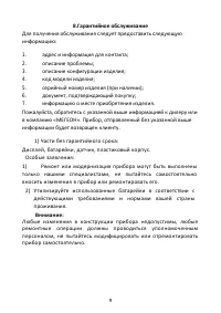 Страница 9