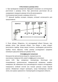 Страница 4