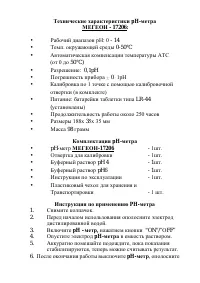 Страница 3