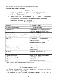 Страница 3