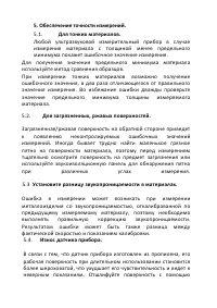 Страница 18