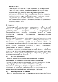 Страница 4