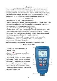 Страница 3