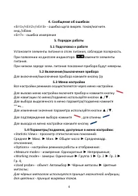 Страница 4