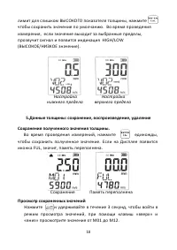 Страница 10