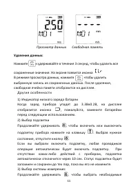 Страница 11