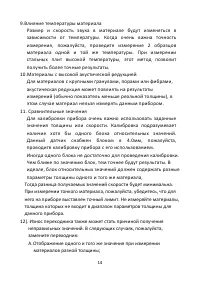 Страница 14