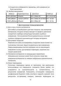 Страница 15