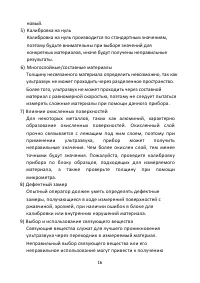 Страница 16