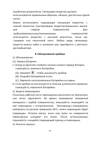Страница 17
