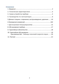 Страница 2