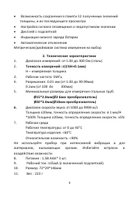 Страница 4