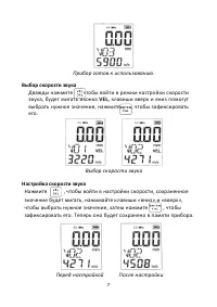 Страница 7