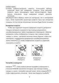 Страница 9