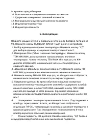 Страница 5