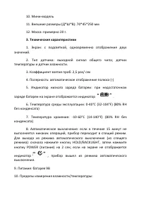 Страница 4