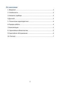 Страница 2