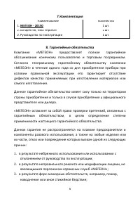 Страница 5