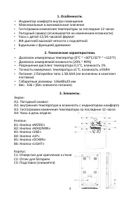 Страница 3