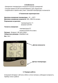 Страница 3