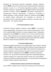 Страница 4