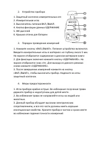 Страница 4