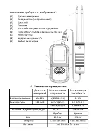 Страница 6