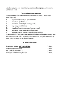 Страница 8