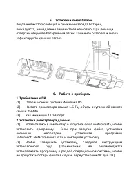 Страница 6