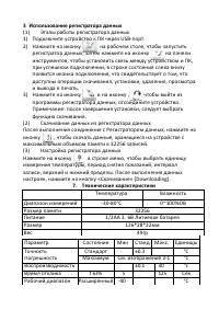 Страница 7