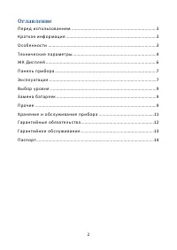 Страница 2