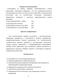 Страница 3