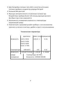 Страница 4