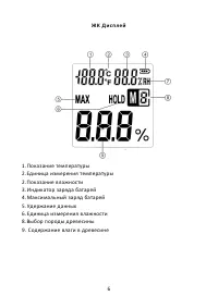Страница 6