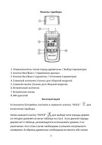 Страница 7
