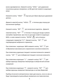 Страница 8