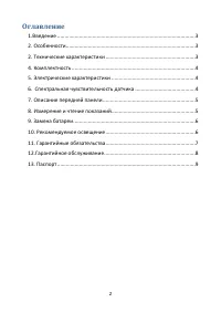 Страница 2