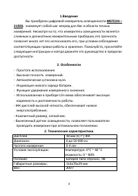 Страница 3