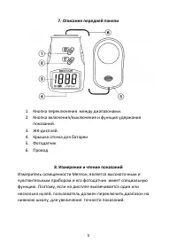 Страница 5