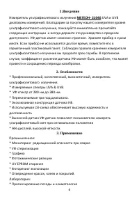 Страница 4
