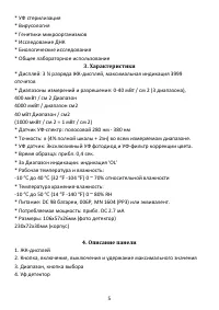 Страница 5