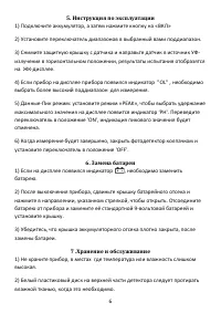 Страница 6
