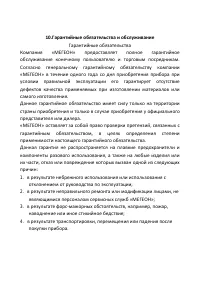 Страница 11